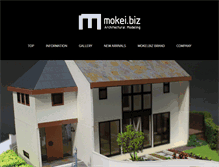 Tablet Screenshot of mokei.biz